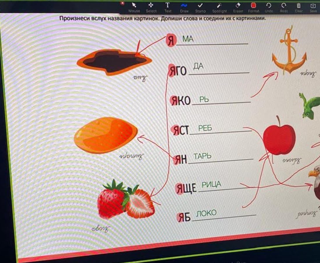 Online lesson: a worksheet with the letter Ya shared on screen